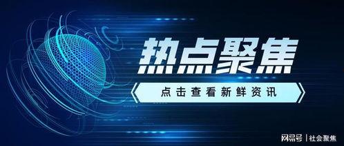 爆料社最新,娱乐圈最新劲爆事件大曝光! 第3张 爆料社最新,娱乐圈最新劲爆事件大曝光! 第3张