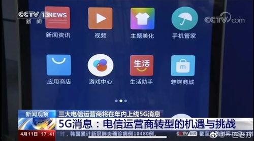 央视网最新爆料消息视频,揭秘重大事件内幕 第2张 央视网最新爆料消息视频,揭秘重大事件内幕 第2张