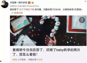 卓伟最新微博爆料  第3张